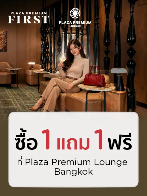 Plaza Premium Lounge
