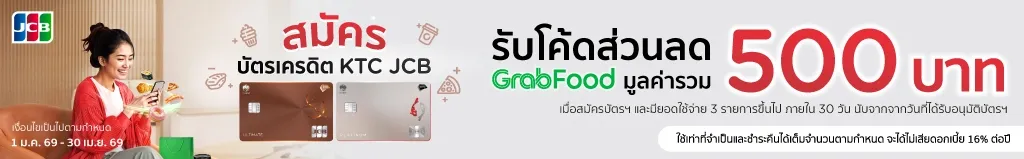 GrabFood x JCB