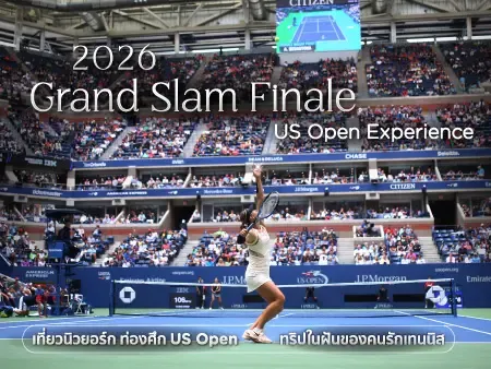 วิธีเดินทางไป US Open 2026 พร้อมแพลนเที่ยวควีนส์ 3 วัน