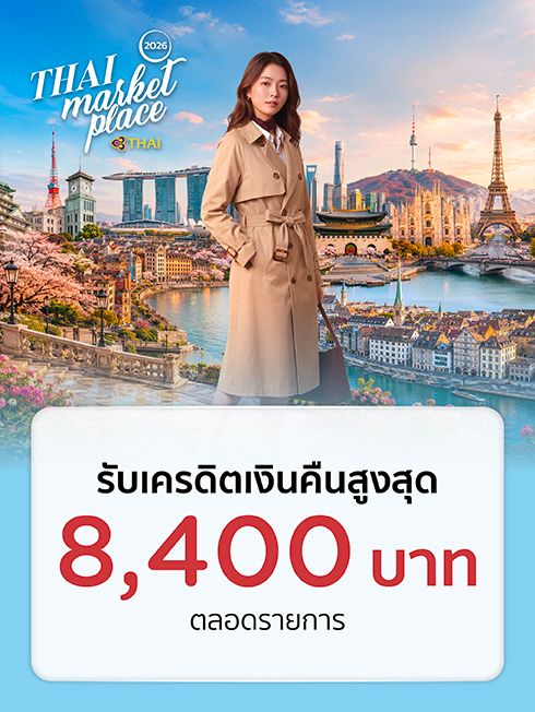 THAI Market Place 2026