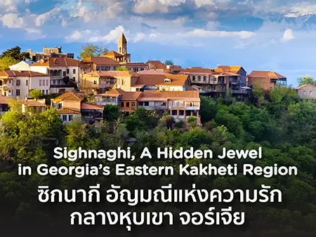 เที่ยวจอร์เจีย เดือนไหนดี, เที่ยวจอร์เจีย ด้วยตัวเอง, ข้อ ควรระวัง เที่ยวจอร์เจีย