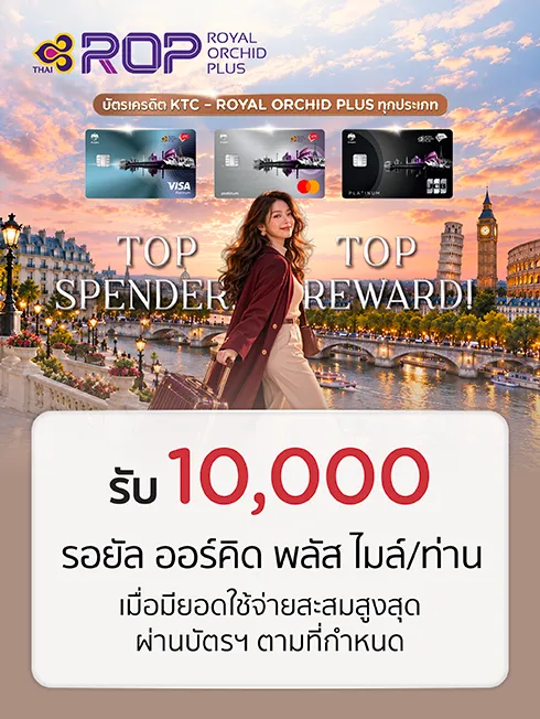 KTC - ROYAL ORCHID PLUS X Thai Airways