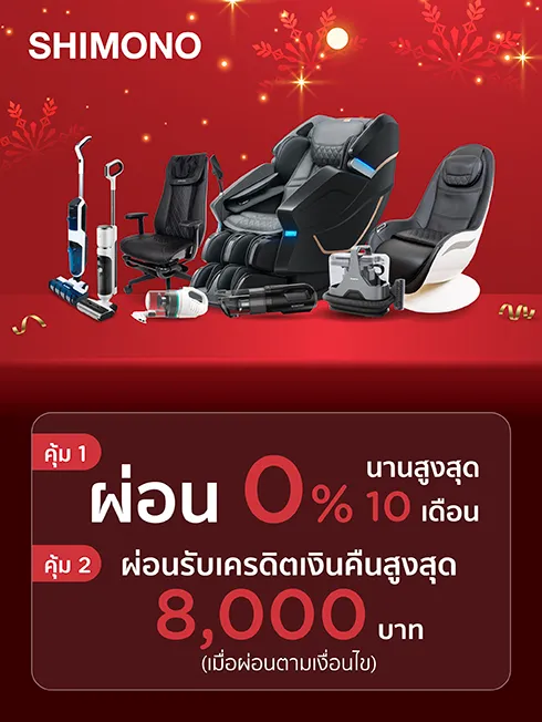 ชิโมโน (ไทยแลนด์)