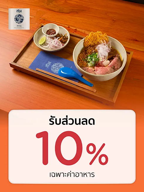 Wiang Khao Soi & Grill Bar