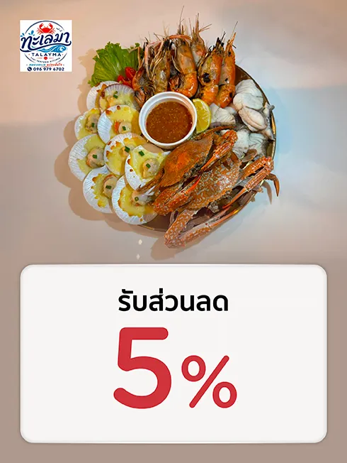 Mahasamut