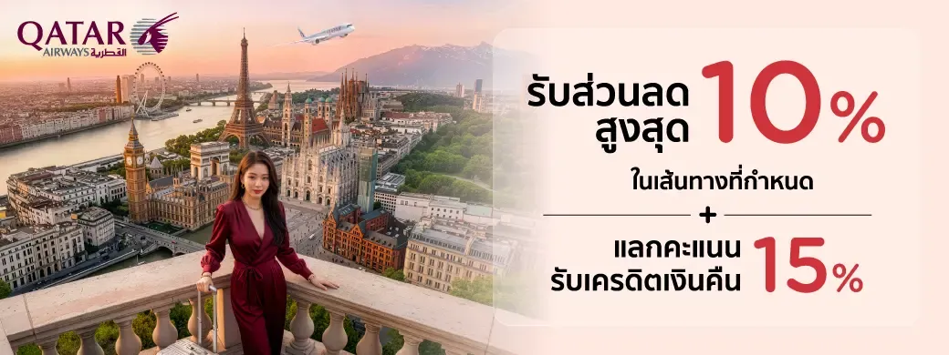 สายการบิน Qatar 