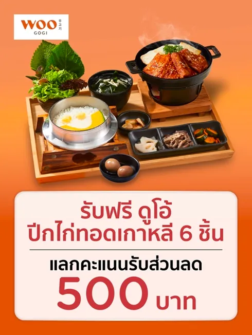 วูโกกิ
