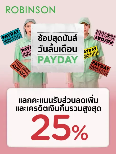ROBINSON PAYDAY