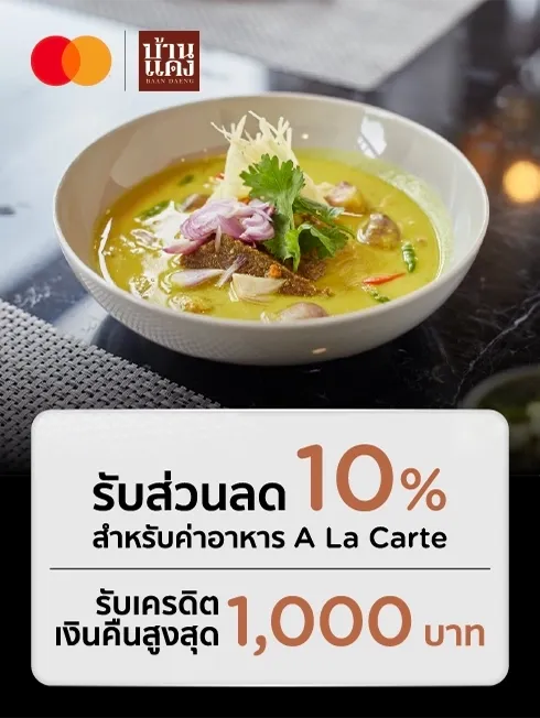 บ้านแดง โดย เมธาวลัย ศรแดง