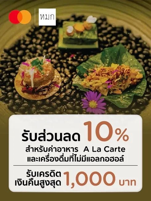 ร้านหมก