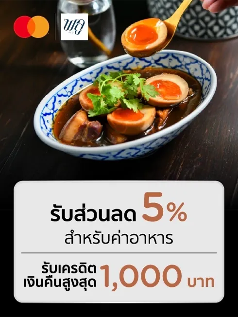 ร้านพลู