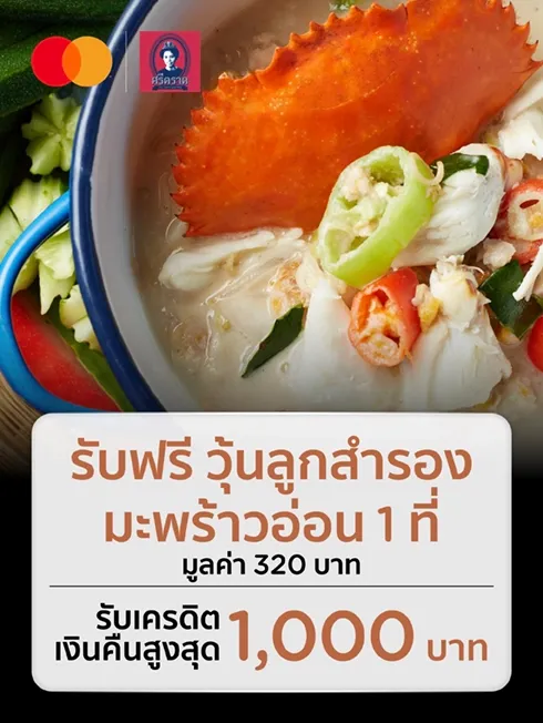 ศรีตราด