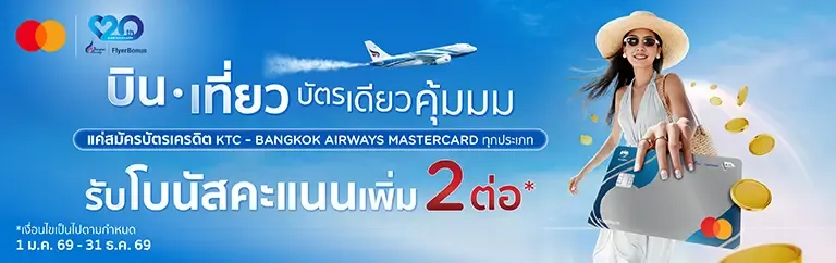 bangkok airways