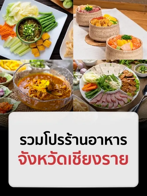 Chiang Rai Restaurant 