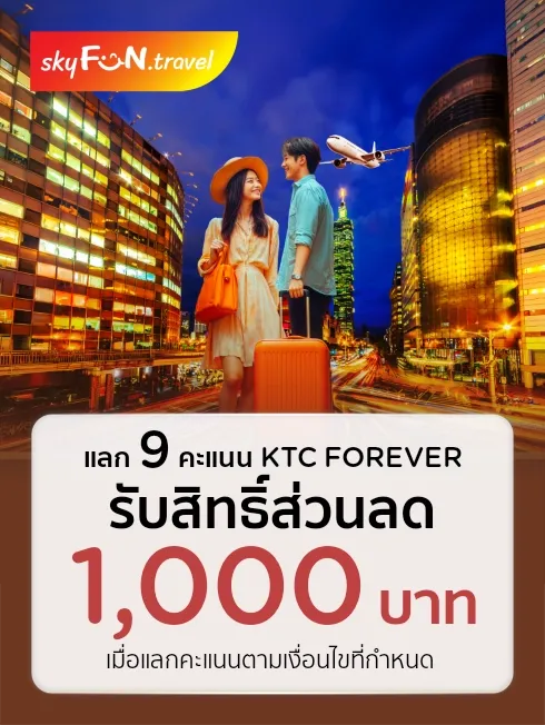 Skyfun Travel
