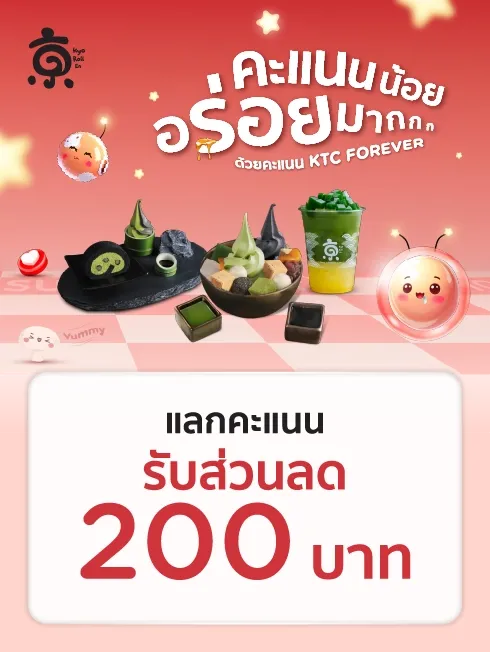 Kyo Roll En