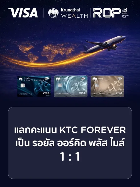 KTC - KRUNGTHAI WEALTH