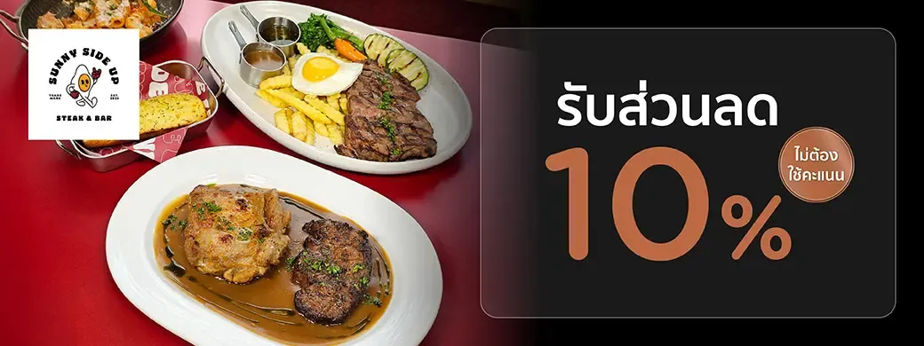SunnySideUpSteak