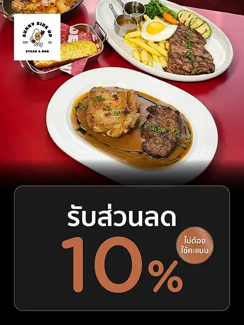 Sunny Side Up Steak & Bar