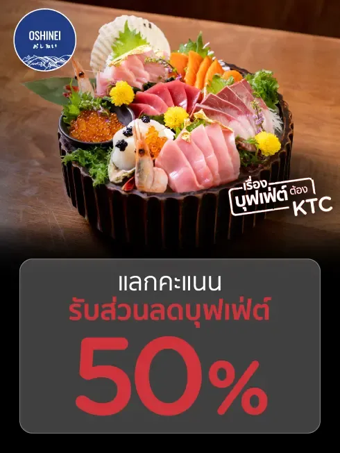 โอชิเน