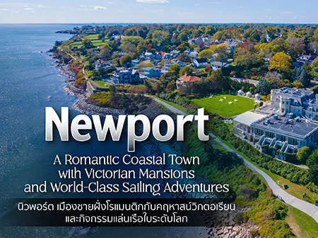 Newport
