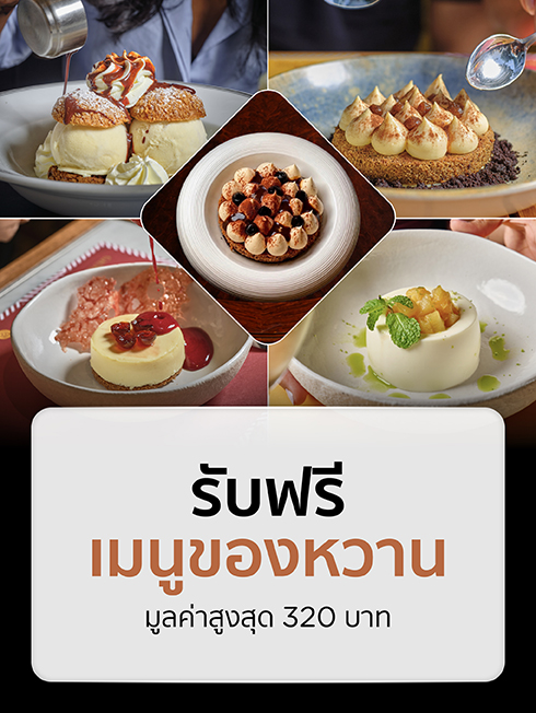 ร้านในเครือ Cocotte
