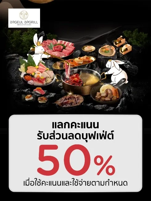 Bogeul Bogrill