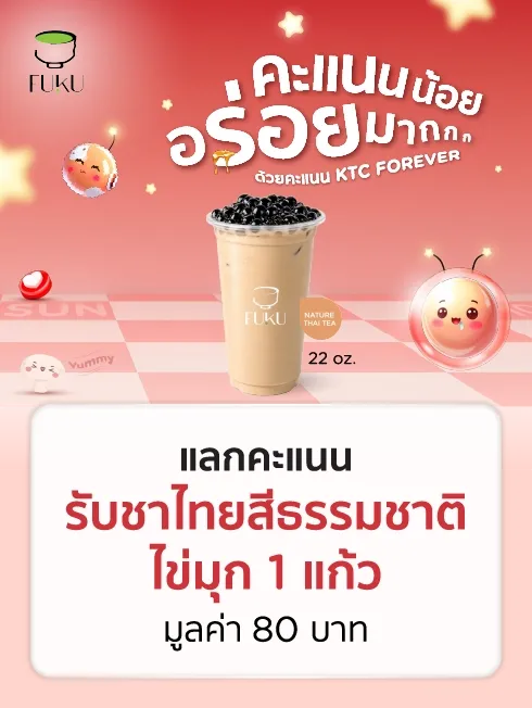 Fuku Matcha (ฟุกุ มัทชะ)
