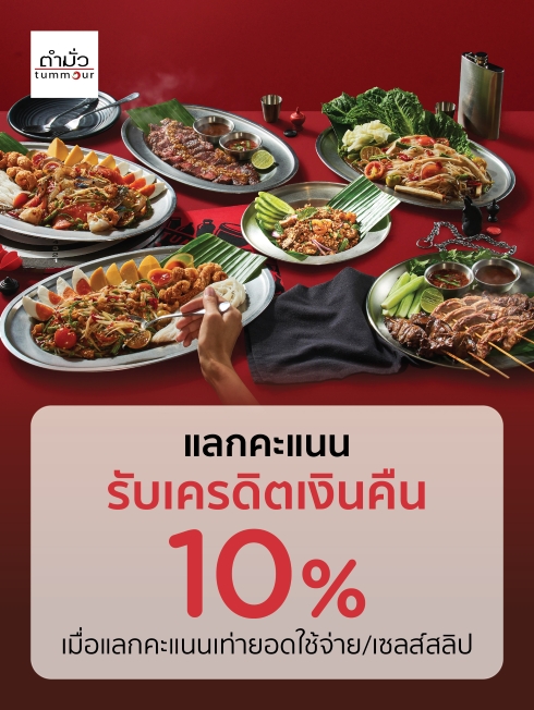 ตำมั่ว