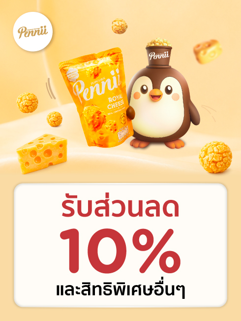 Pennii Premium Popcorn 