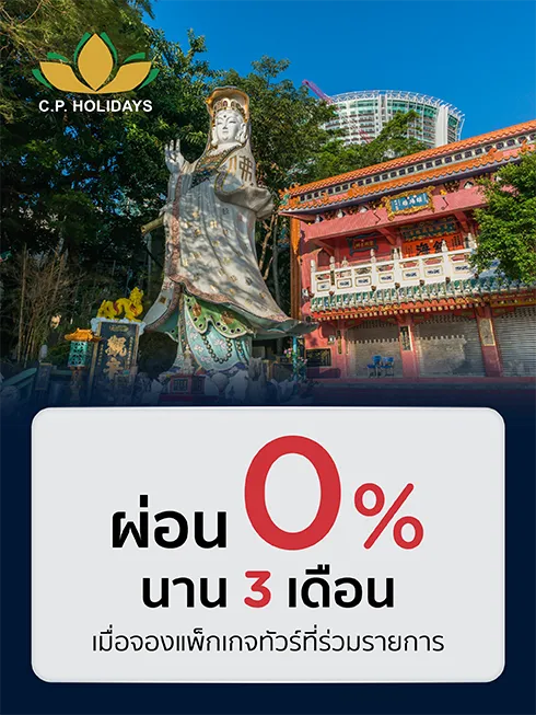 CP Holidays