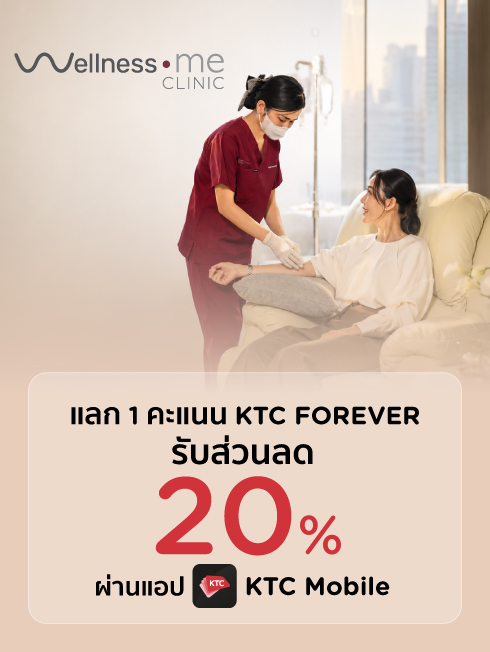 WellnessME Clinic