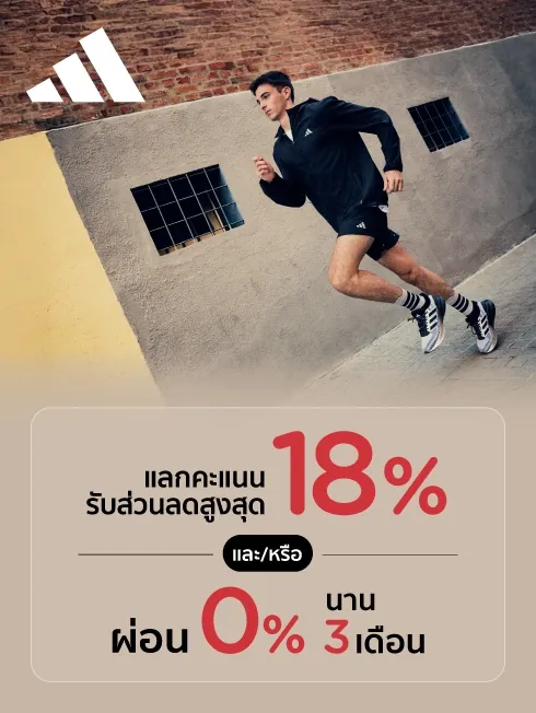 โปรโมชั่นที่ adidas Thailand Store