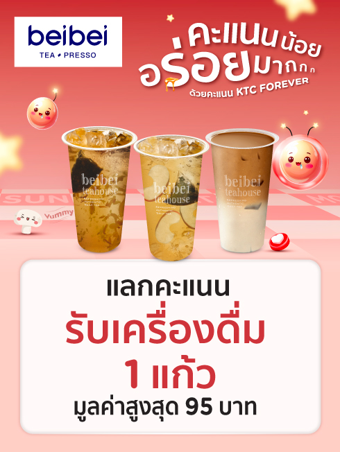เปย์เปย์ 