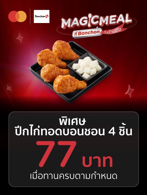 บอนชอน