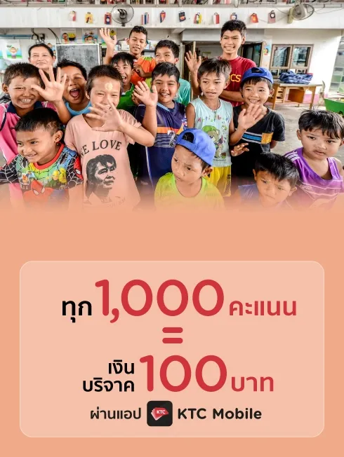 มูลนิธิรักษ์ไทย