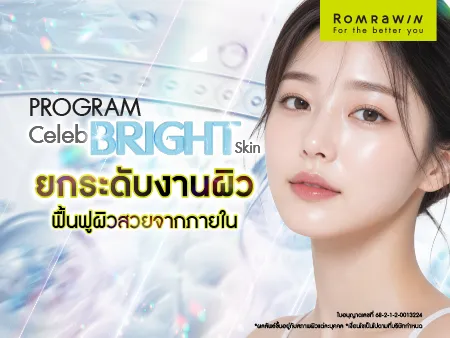 Fillstim เคล็ดลับยกระดับงานผิว ฟื้นฟูผิวสวยจากภายใน