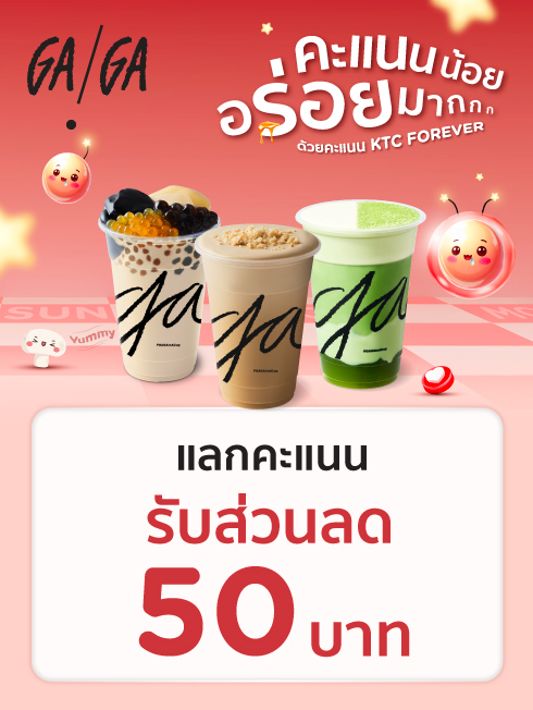 GAGA (กาก้า)