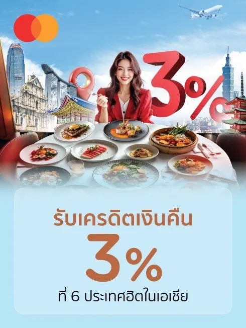 Dining Oversea