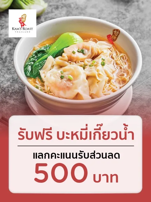 แคมส์โรสต์