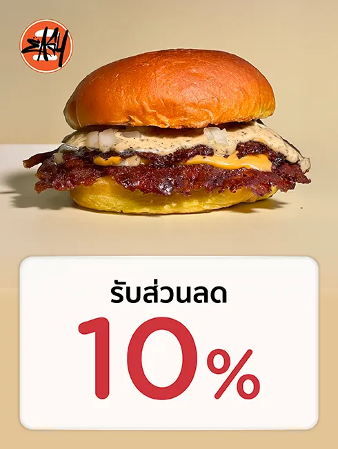 Easy Burger (อีซี่ เบอร์เกอร์)