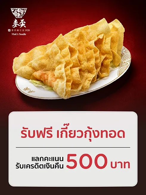 Mak's Noodle
