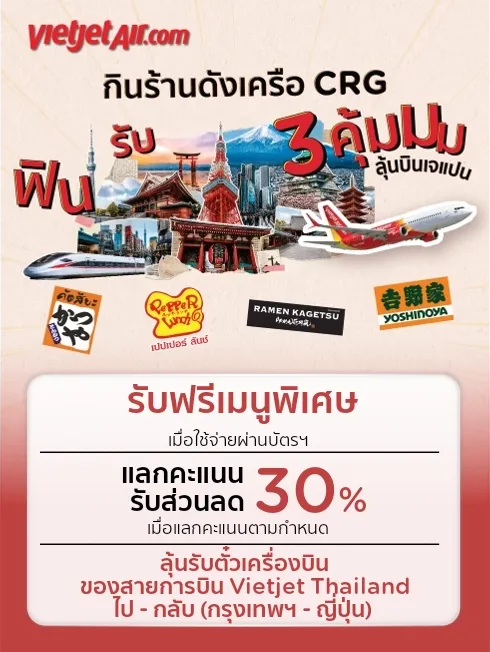 KTC x CRG x Vietjet Thailand