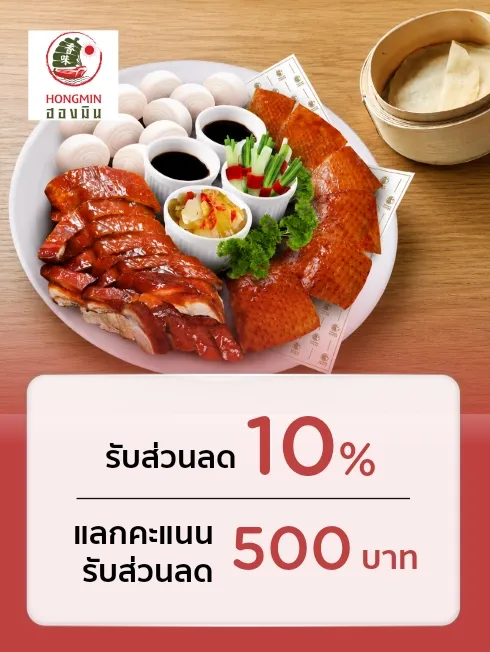 ฮองมิน