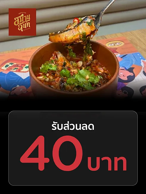 สมานฉันท์ 
