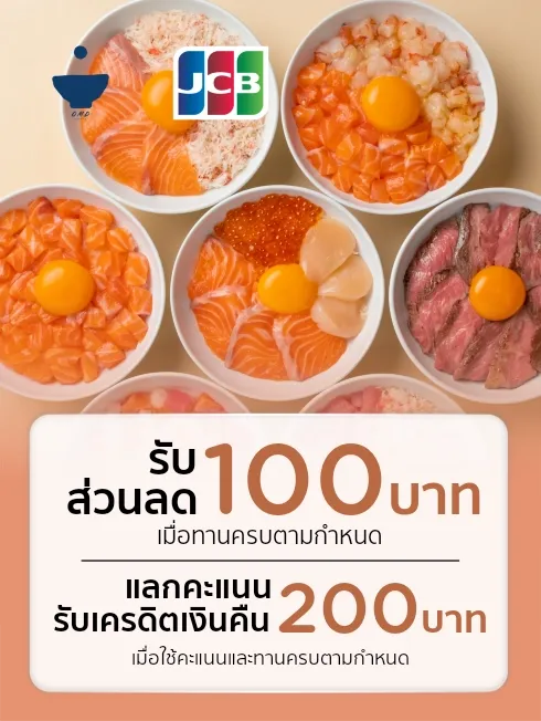 โอมากาเสะ ด้ง บายเท็ปเป็น