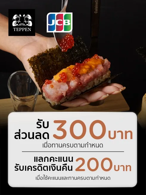 เท็ปเป็น