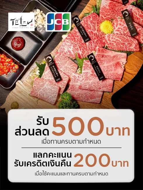 เท็ตสึ