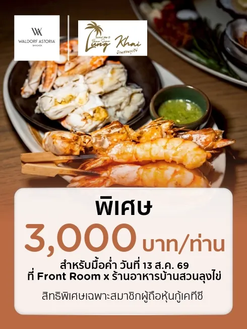 ร้านอาหารบ้านสวนลุงไข่ จากสมุย