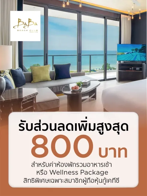 Baba Beach Club Hua Hin Luxury Pool Villa Hotel by Sri panwa